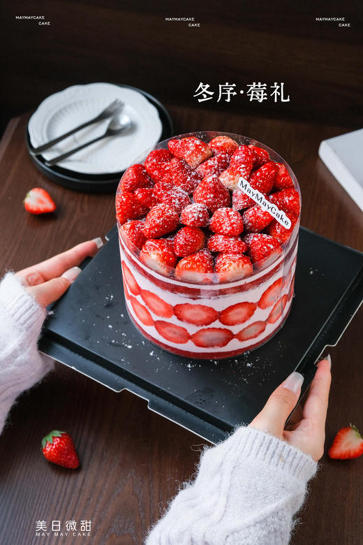 草莓“红”运大满贯（红丝绒胚）【A5186】 商品图2