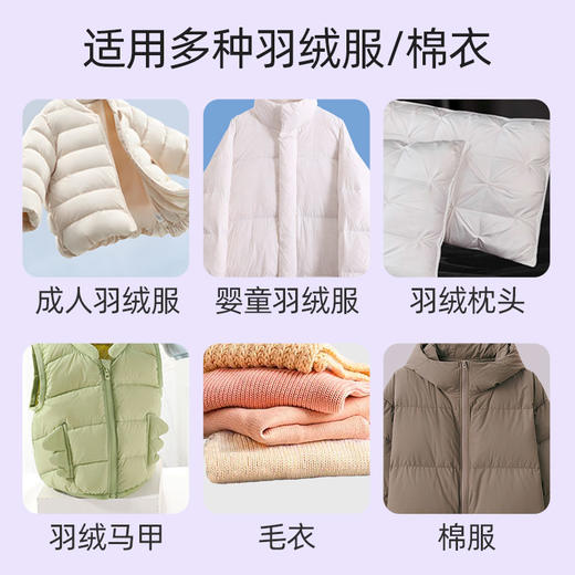 净狮真丝羊毛洗衣液1和羽绒服洗衣液组合链接 商品图9