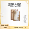 【积分礼遇】1000积分换多肽焕颜面膜2片（不支持单独发货，随有效订单发货） 商品缩略图0