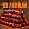 腊肉四川特产农家自制烟熏肉咸肉非湖南湘西贵州腊肠五花土猪肉 商品缩略图2