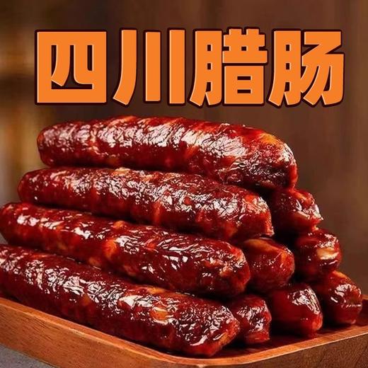 腊肉四川特产农家自制烟熏肉咸肉非湖南湘西贵州腊肠五花土猪肉 商品图2