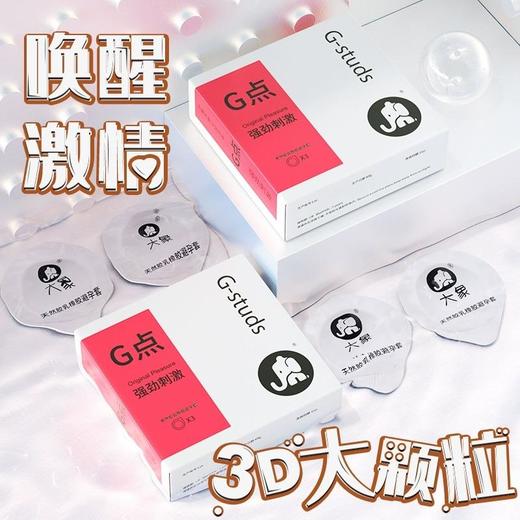 【进口裸入系列】大象避孕套进口系列 003进口幻薄+g点大颗粒 商品图2