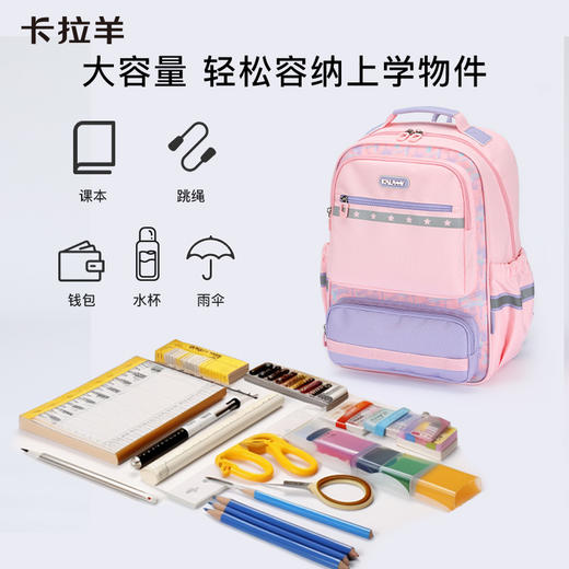 卡拉羊18L/20L小学生1-6年级5维减负防下坠风琴书包大容量双肩背包光之翼CX2267+2504 商品图6