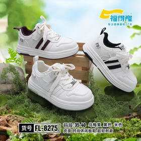 福德隆2026皮面板鞋8275  35-40码