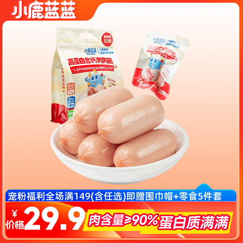 高蛋白含钙肉肉肠/510g