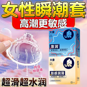 【润薄组合】大象安全避孕套组合5只装（肤感润薄3只+大象激润款2只）