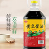【MLT】5L黄豆酱油烹饪调味老酱油酱香浓郁色泽统一 商品缩略图2