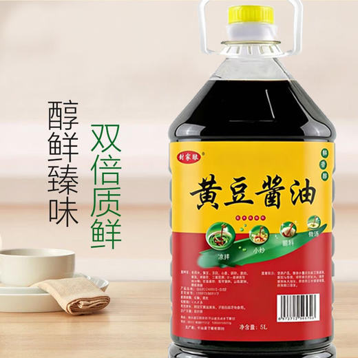 【MLT】5L黄豆酱油烹饪调味老酱油酱香浓郁色泽统一 商品图2
