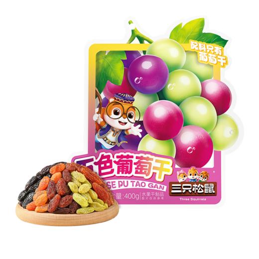 三只松鼠   量贩袋装_五色葡萄干400g 商品图9