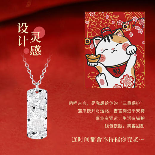 Winy 足银 999 萌喵聚财项链 银色长牌吊坠含喜乐招财纹 配证书足银饰品女款 商品图2