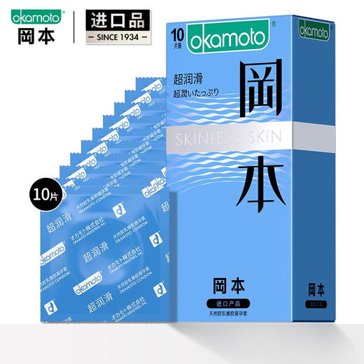 【保密发货】冈本 超润滑 商品图0