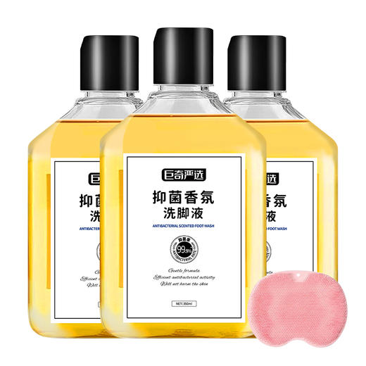 巨奇-抑菌香氛洗脚液350ml*3瓶+搓脚垫套装 商品图8