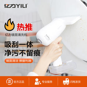 【小店】亿力6305擦窗机