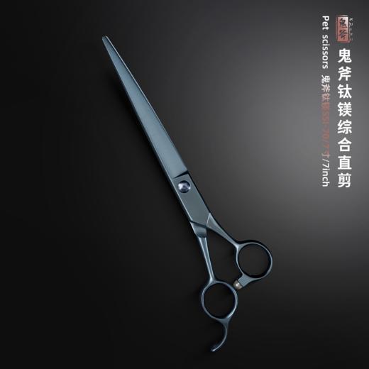 鬼斧综合直剪钛镁 SSI-70 商品图1