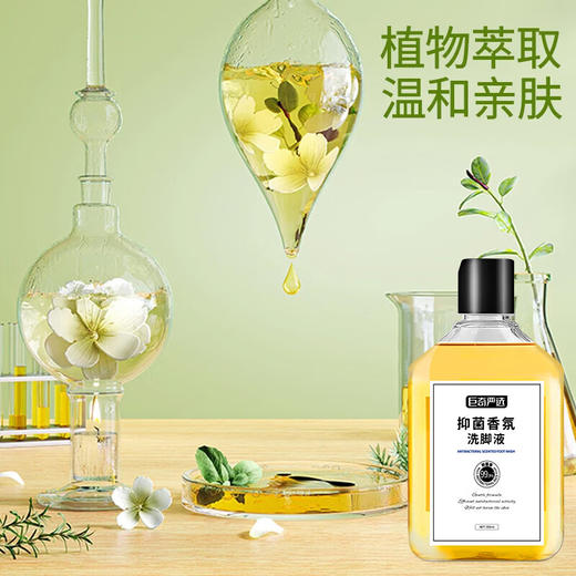 巨奇-抑菌香氛洗脚液350ml*3瓶+搓脚垫套装 商品图5