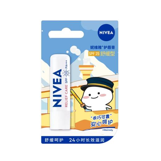 【超市】妮维雅 护唇膏舒缓型 4.8g/支 商品图0