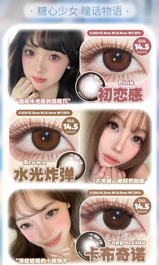 lvycon 正品半年抛108/副188/2副248/3副,初恋感水光炸弹卡布奇诺 商品图2