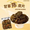 【超值购❗️广东特产🔥甘草老陈皮】清香陈皮片，入口酸甜回甘，果实新鲜采摘经人工挑选「选用饱满大果」老陈皮潮汕特产酸甜果脯休闲零食小吃L 商品缩略图1