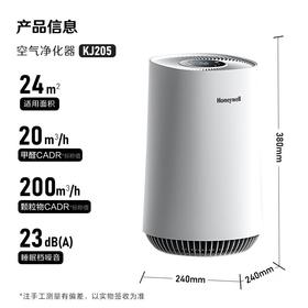 霍尼韦尔（Honeywell）空气净化器 家用书房办公除甲醛除异味二手烟桌面专用净化器 KJ205F-PAC000AW