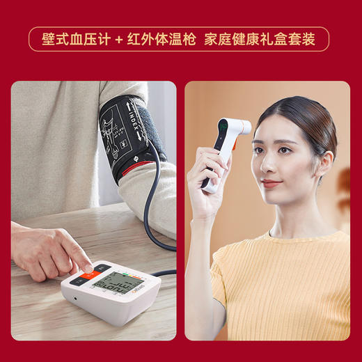 攀高手臂式血压计PG-800B31+红外体温计PG-IRT1603 礼盒套装 白色 商品图1