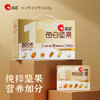 【纯粹坚果  营养加分】每日坚果全坚果600g（20g*30袋） 商品缩略图0