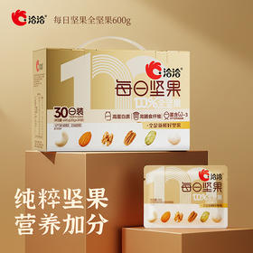 【纯粹坚果  营养加分】每日坚果全坚果600g（20g*30袋）