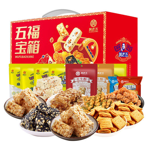 【黄老五礼盒礼包】礼盒年货伴手礼送礼送长辈零食组合装 商品图3