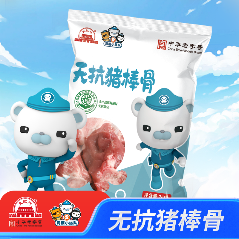 大红门&海底小纵队IP联名无抗猪肉棒骨740g/袋