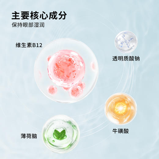 【送洗眼杯】moody次抛维生素B12洗眼液温和洗眼便携（1盒14支） 商品图2