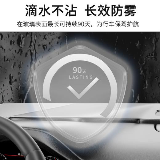 巨奇-汽车玻璃防雾260ml 商品图3