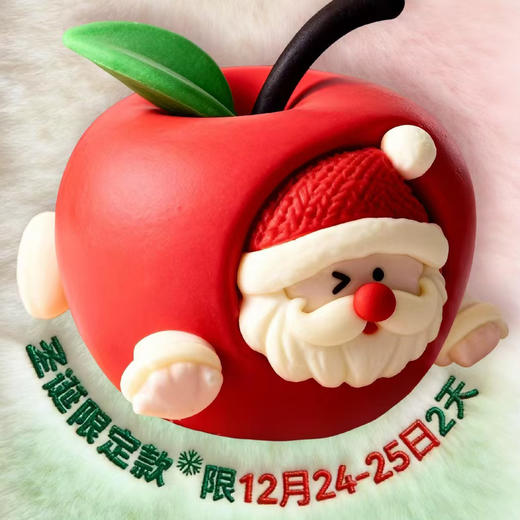 B1F【恩点】恩点抱抱苹果蛋糕 1个  （取货时间：12/24-12/25） 商品图0
