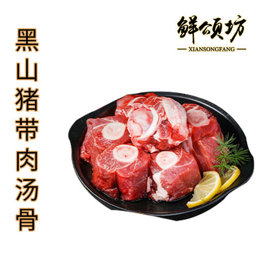 26年鲜颂坊黑猪肉礼盒598型【LXGWCJ5.0】 商品图1