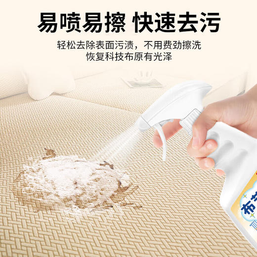 巨奇-布艺清洗剂水剂500ml 商品图4