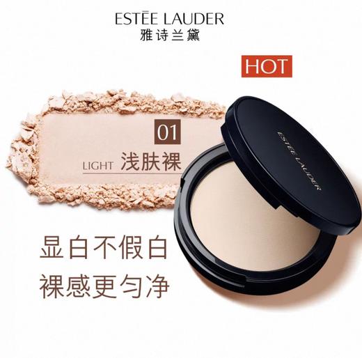 1楼雅诗兰黛轻透持妆哑光蜜粉饼8.5g 商品图0