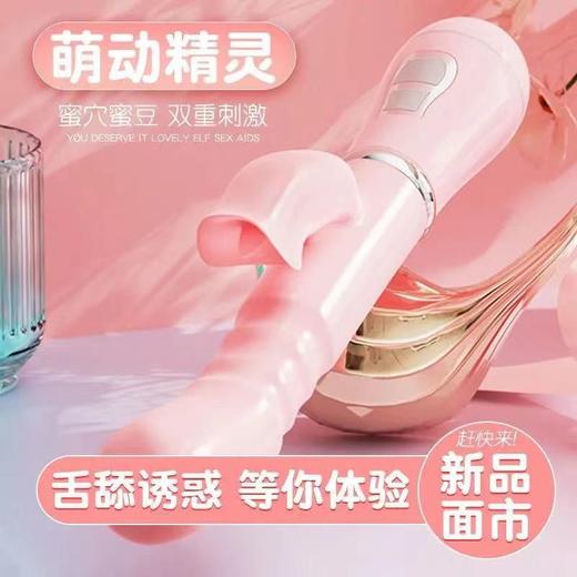 【双重刺激 性价比之选】谜姬 迷情变频三代 舌舔双震女用震动棒 充电款 商品图1