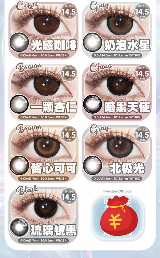 lvycon 年抛&半年抛108/副208/2副278/3副,小哭包纯欲咖卡薄荷芭比 商品图5