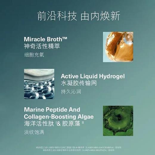 春季焕新 【全球购·直邮监管仓蚂蚁链溯源码发货】LAMERLAMER海蓝之谜精粹水150ml+经典面霜60ml+精华油30ml+礼盒礼袋   『此链接商品请分开拍单-单独下单』_bba 商品图10