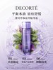 Decorte黛珂   紫苏精华水补水保湿 商品缩略图0