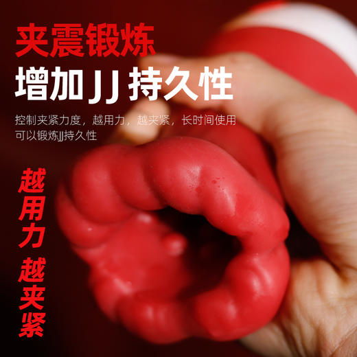 【情趣用品】谜姬 口爱男用阴茎训练器APP款 商品图3