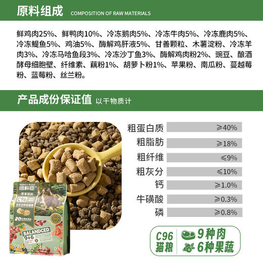 纽粹臣萃享缤纷系列 生骨肉冻干主粮1.5kg 20%冻干添加 猫粮犬粮 鲜肉果蔬配方 线下款 不吃包退！ 商品图2