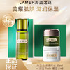春季焕新【全球购·两瓶送礼袋】新版LAMER海蓝之谜精粹水30ml/面霜7ml/眼霜5ml单瓶·现货开抢 🕹️上海发货 商品缩略图1