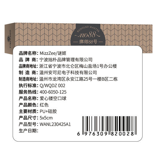 【情趣用品】谜姬 爱心镂空口球SM另类玩具 商品图7