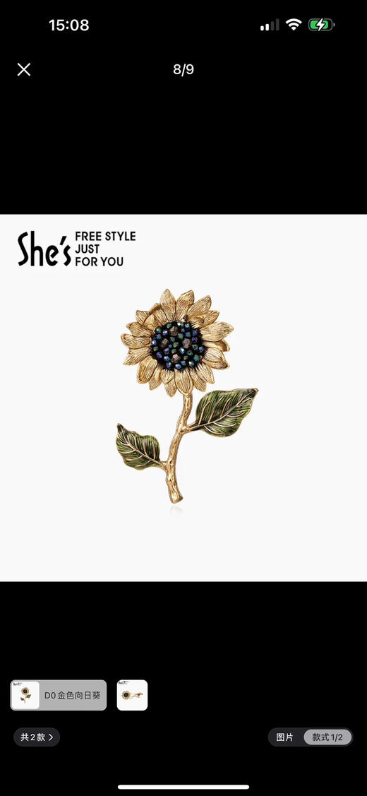 【秒杀价已调 直接拍】
秒杀she's茜子古董风 油画向日葵胸针 商品图10