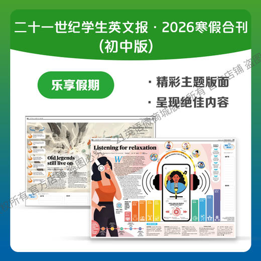 2026寒假合刊·初中版 商品图2