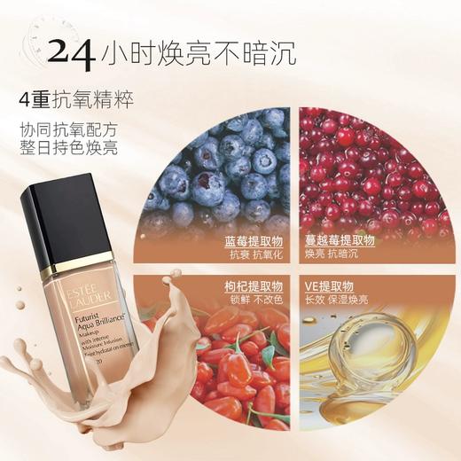 Estee Lauder 雅诗兰黛 沁水粉底液2co 30ml 新版 商品图2