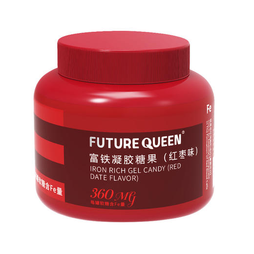 【聚划算！第二件0元购】富铁软糖 女性气血Fe铁剂血红素铁 红枣枸杞儿童孕妇红枣果汁软糖 商品图4