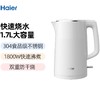 海尔电热水壶家用HKT-K5M17W升级款大功率不锈钢无缝内胆 商品缩略图0