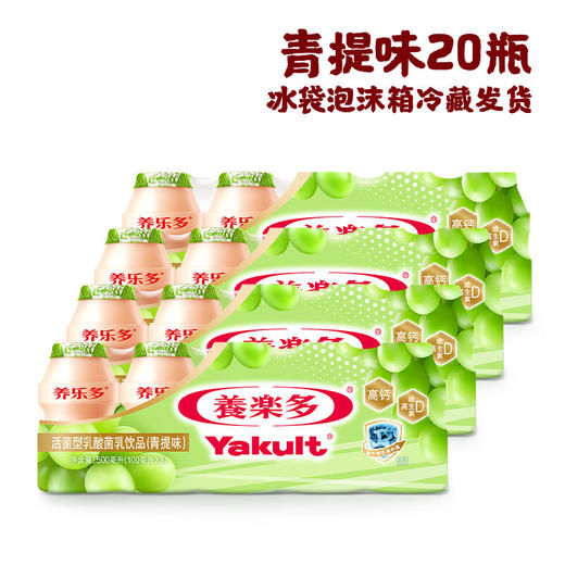 养乐多活菌型乳酸菌乳饮品 青提味100ml*5瓶*4 商品图0