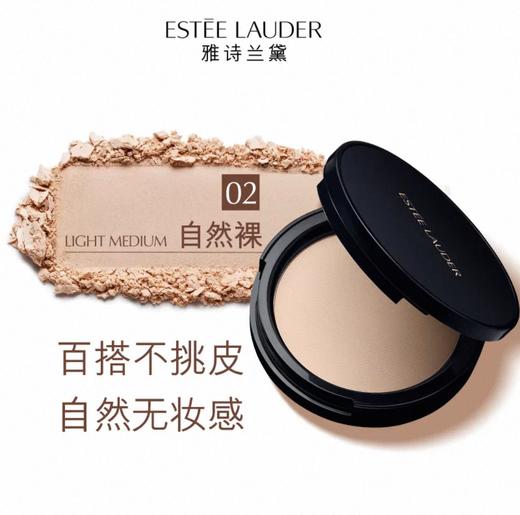 1楼雅诗兰黛轻透持妆哑光蜜粉饼8.5g 商品图1