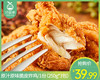 圣农原汁原味脆皮炸鸡/1份（250g*3包） 生产日期：25年9月补单专用 商品缩略图0